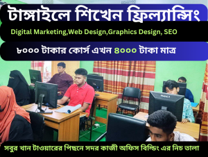 atik news tangail